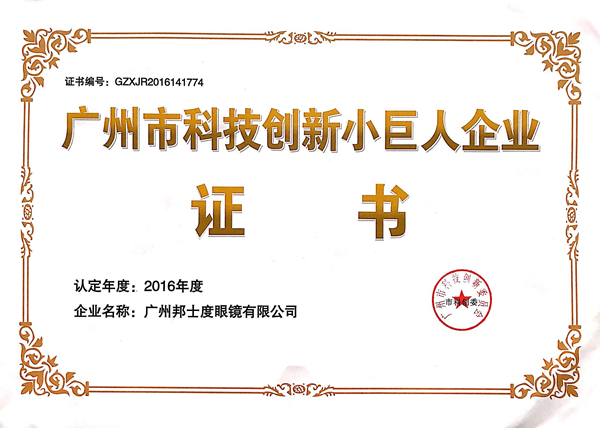 邦士度,科技創(chuàng)新,小巨人企業(yè),研發(fā)設(shè)計(jì)