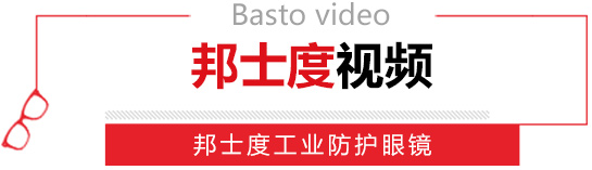 邦士度眼鏡