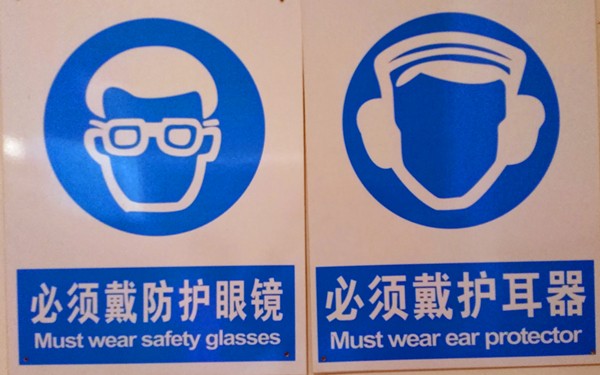 防護(hù)眼鏡廠家