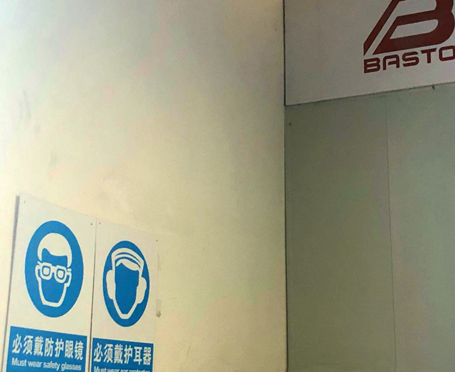 邦士度防護(hù)眼鏡