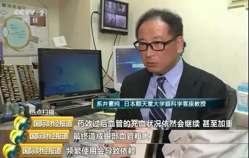 防護眼鏡