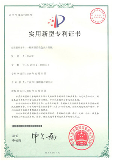 防護眼鏡廠家