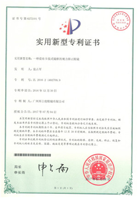 防護(hù)眼鏡定制