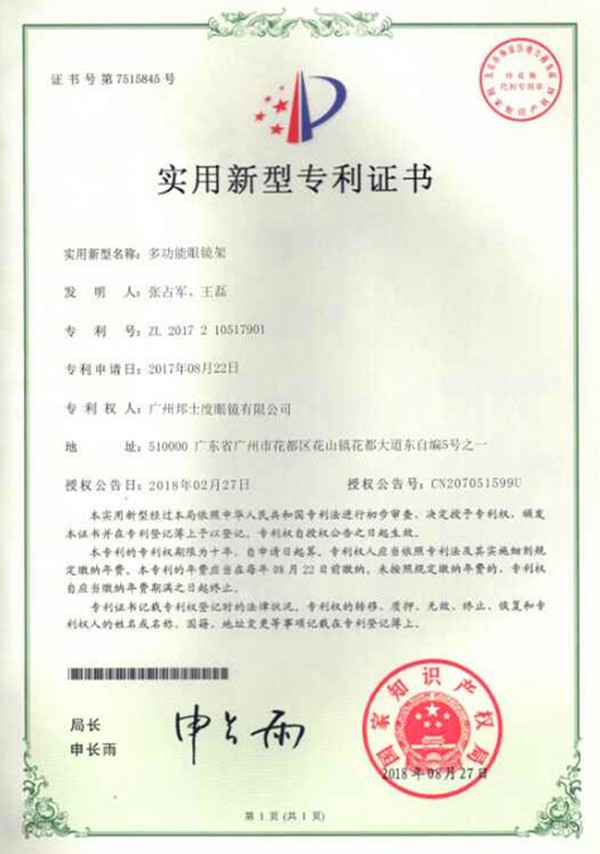防護(hù)眼鏡廠家