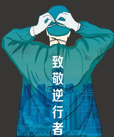 醫(yī)用防護(hù)