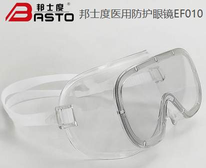 邦士度醫(yī)用護(hù)目鏡醫(yī)用眼罩