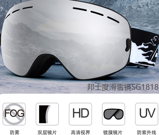 邦士度醫(yī)用護(hù)目鏡推薦滑雪選粉雪