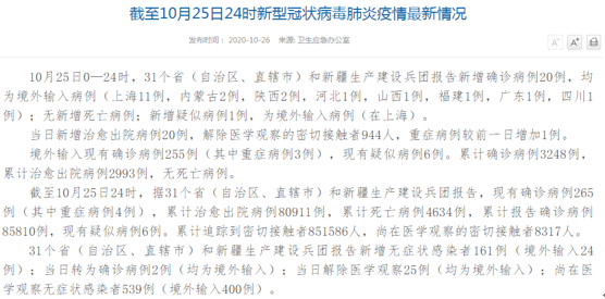 邦士度醫(yī)用護目鏡獲新疆疏附縣感謝信