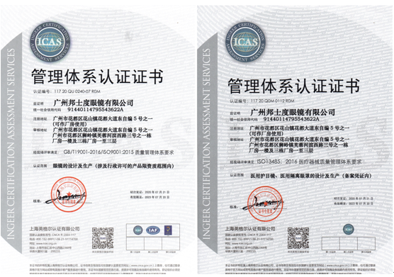 邦士度醫(yī)用護目鏡獲新疆疏附縣感謝信