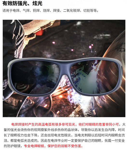 電焊眼鏡電焊護(hù)目鏡怎么選