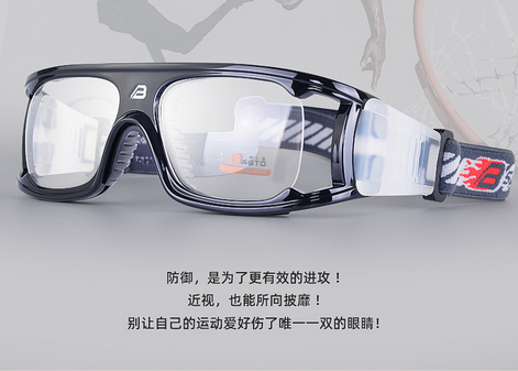邦士度籃球眼鏡籃球護(hù)目鏡運(yùn)動(dòng)眼鏡