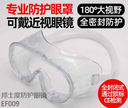 邦士度醫(yī)用護(hù)目鏡疫情消息：新冠去年12月中就在美國(guó)出現(xiàn)