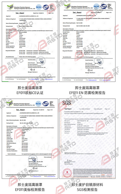 醫(yī)用護目鏡的簡單科普