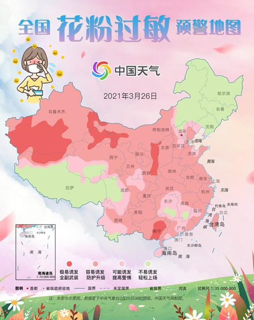 護目鏡可有效緩解花粉過敏眼部癥狀
