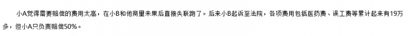 籃球眼鏡拯救近視球友