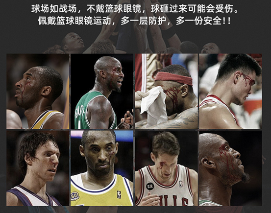 籃球護目鏡可以有效抵御賽場眼部危險