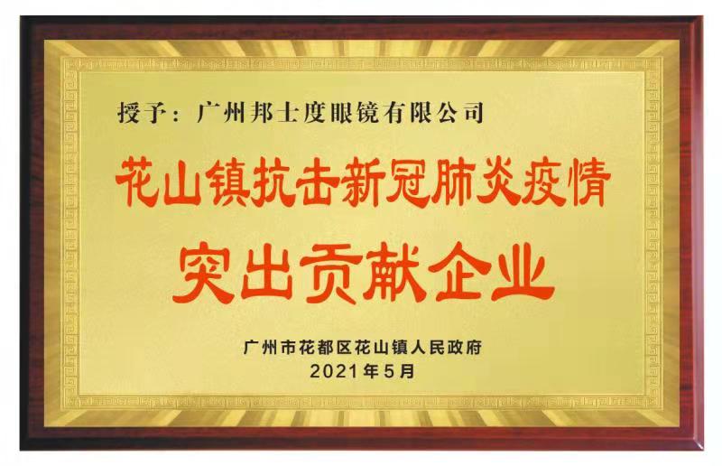 護目鏡