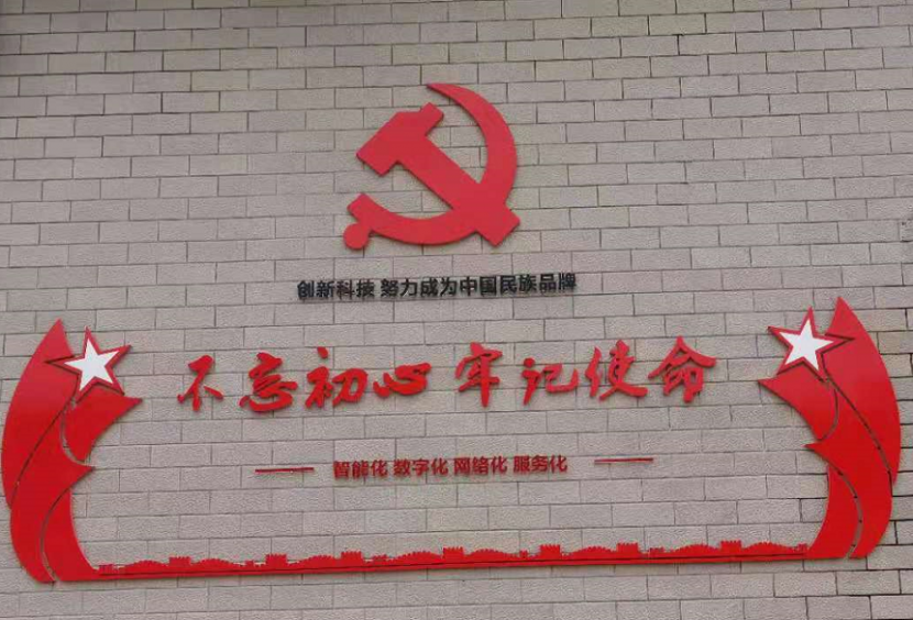 邦士度慶建黨百年