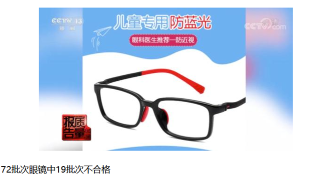 防藍(lán)光眼鏡
