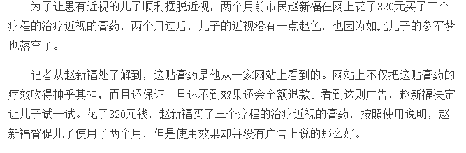 眼睛