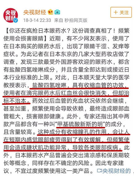 眼睛