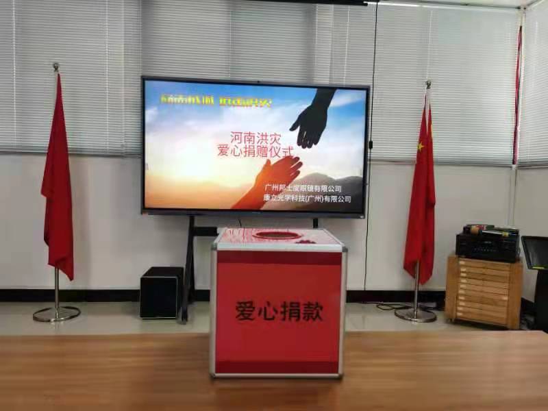 邦士度支援河南
