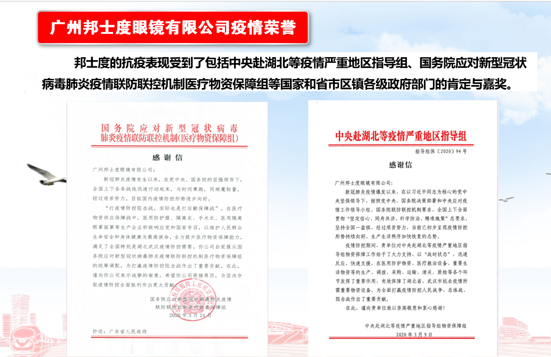 國家榮譽.png