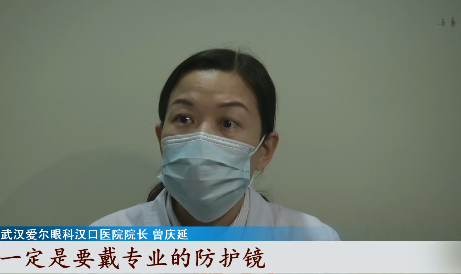 護(hù)目鏡