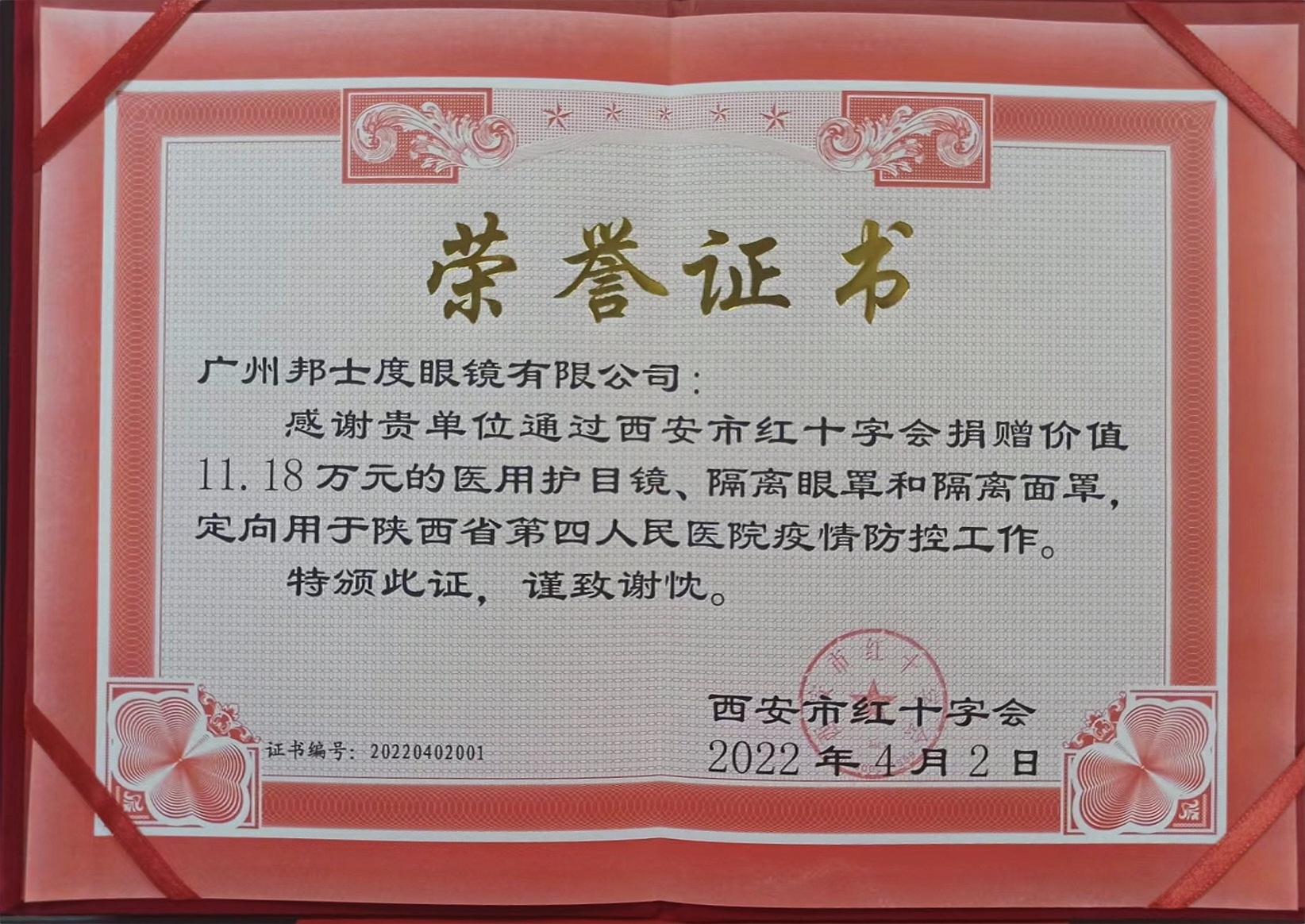 微信圖片_20220414101835.jpg