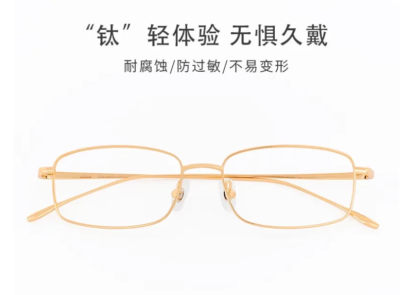 怎么分辨鈦合金眼鏡框的真假.jpg