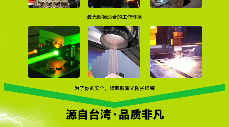 防護(hù)眼鏡有哪些？.jpg