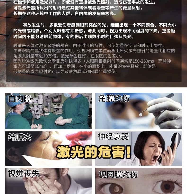 論激光防護(hù)眼鏡的選用.jpg