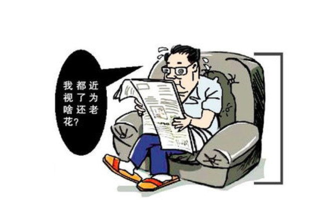 漸進(jìn)多焦點(diǎn)眼鏡.jpg.jpg