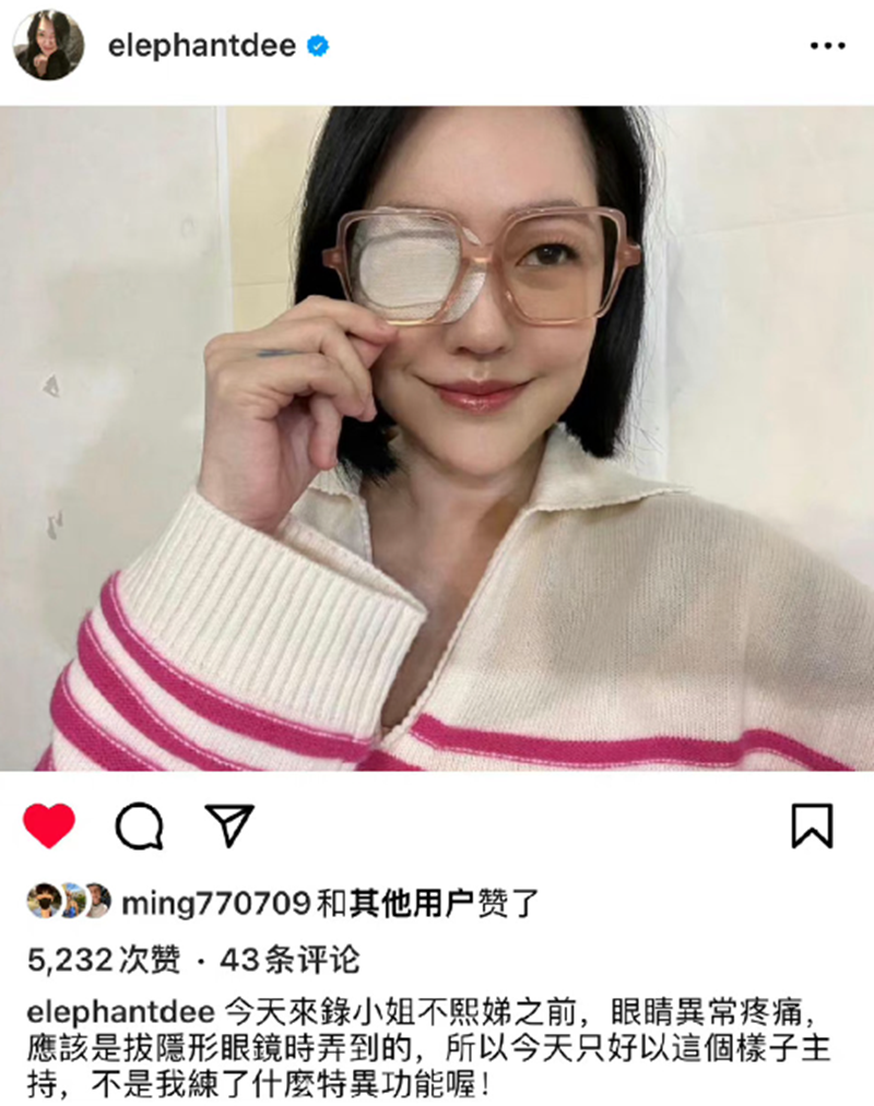 眼部受傷