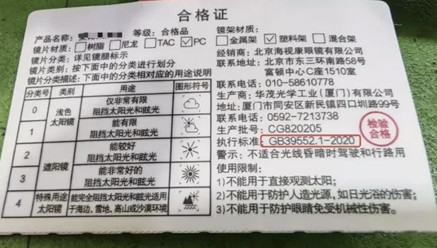 防曬能力