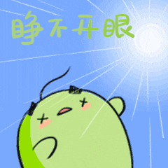 經(jīng)常揉眼睛易患散光.gif