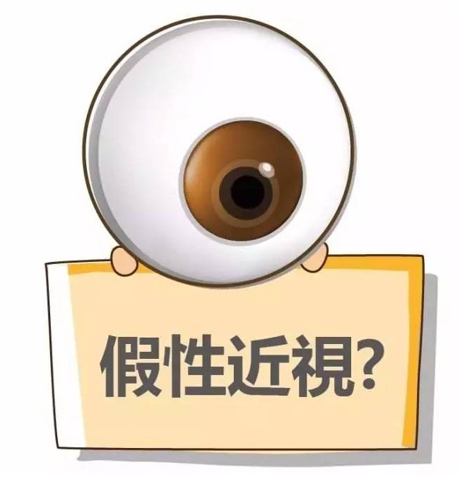 短期的假性近視如何恢復.jpg