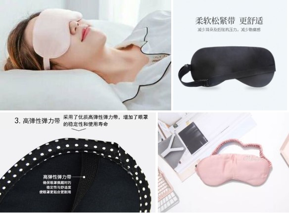 眼罩幫您更舒適地休息.jpg