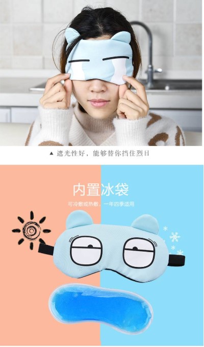 眼罩幫您更舒適地休息.jpg