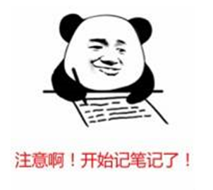 重點來了