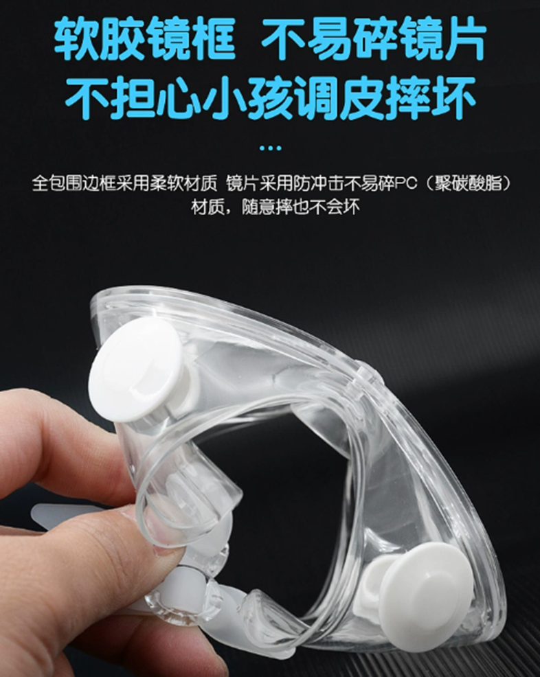 邦士度兒童護(hù)目鏡，PC鏡片