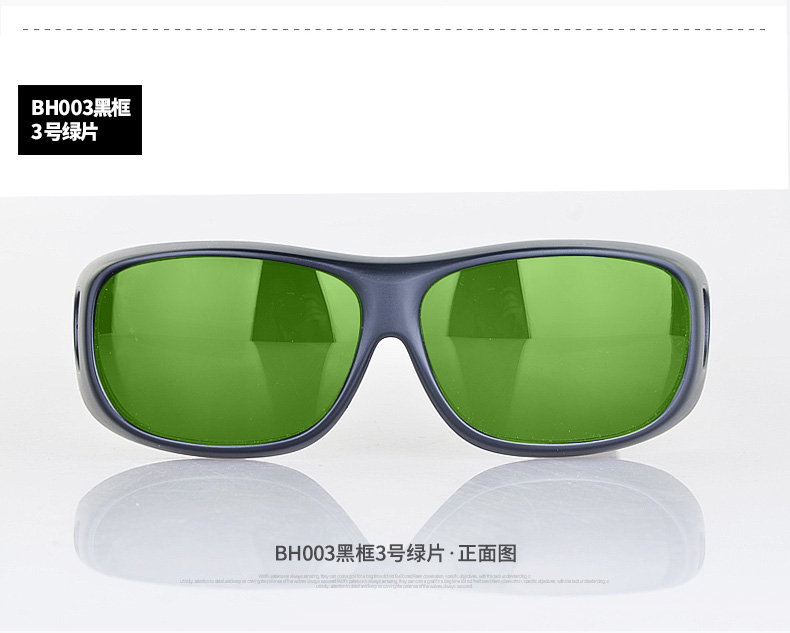 電焊護(hù)目鏡的選購(gòu).jpg