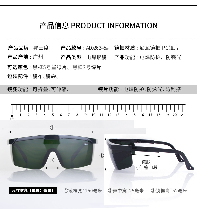 電焊護(hù)目鏡的選購(gòu).jpg