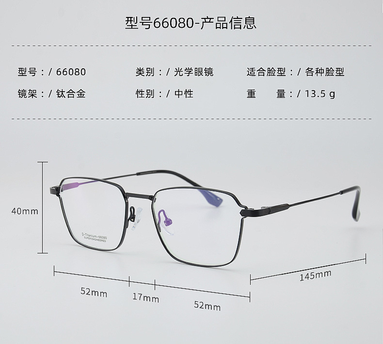 鏡架知識.jpg