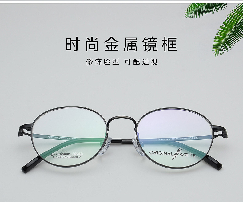 選擇眼鏡架有哪些竅門.jpg