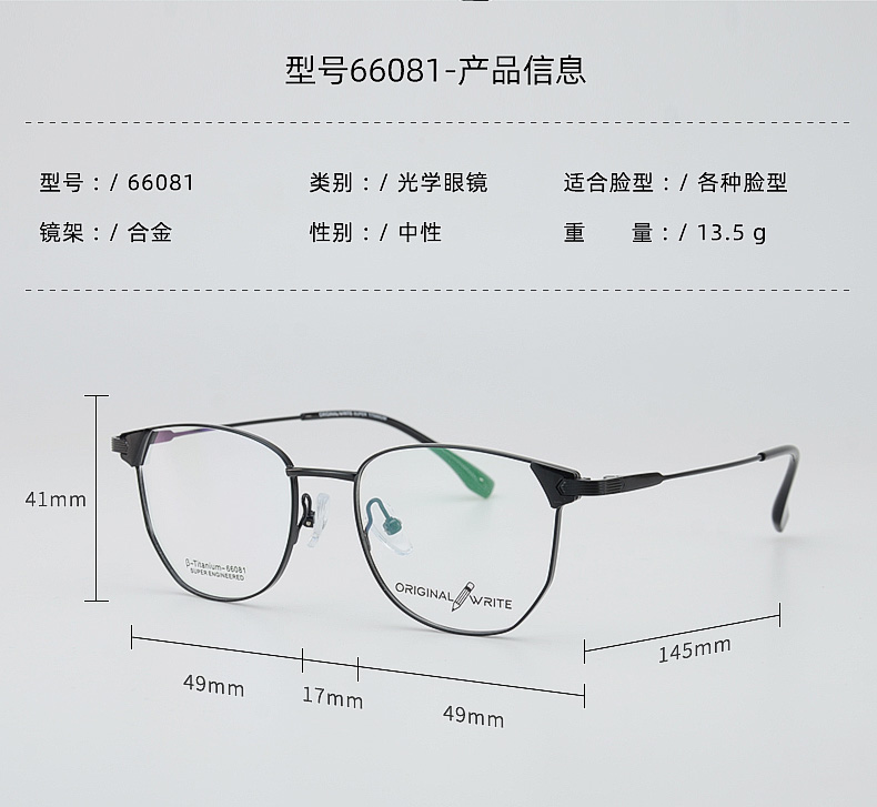 選擇眼鏡架有哪些竅門.jpg