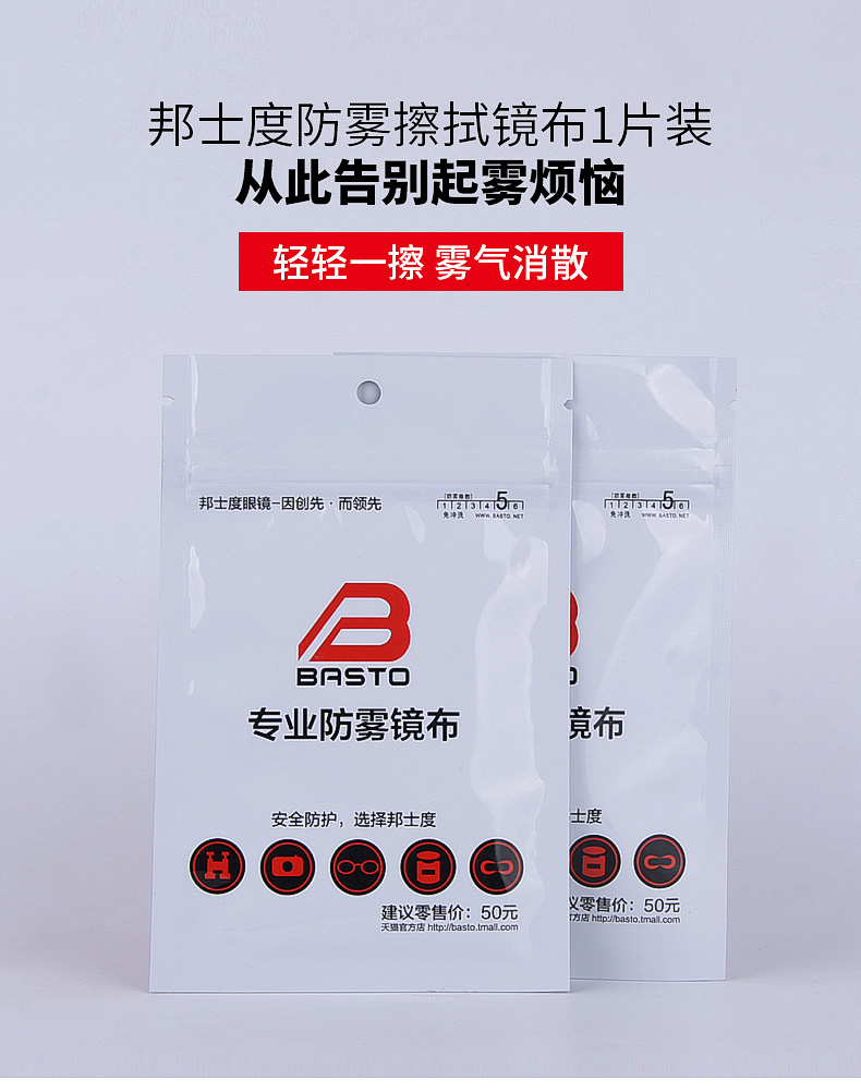 眼鏡片的清潔工具.jpg
