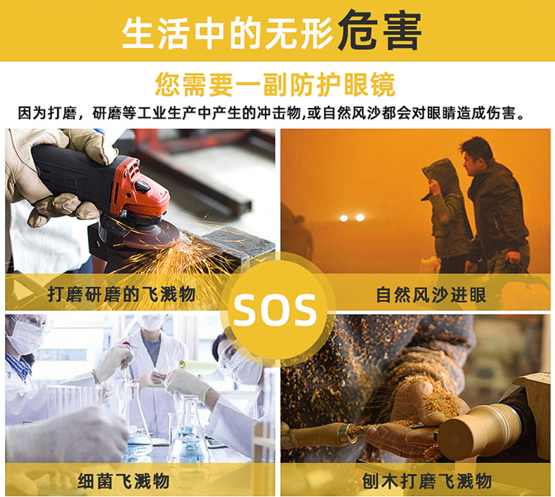 工業(yè)安全防護(hù)眼鏡.jpg