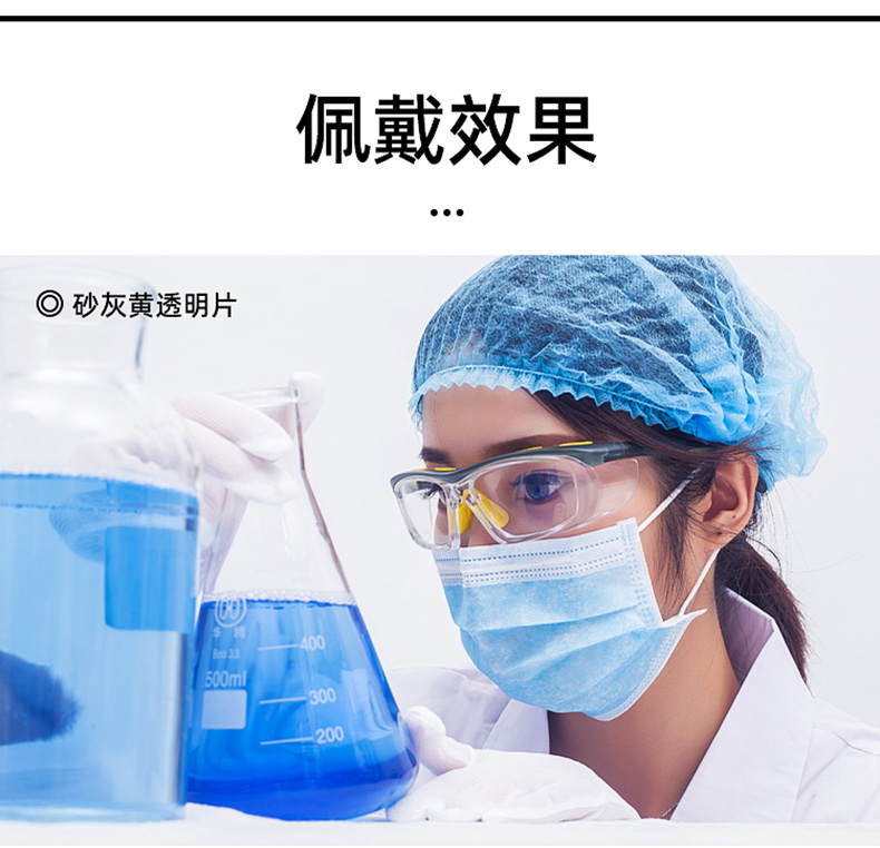 工業(yè)安全防護(hù)眼鏡.jpg