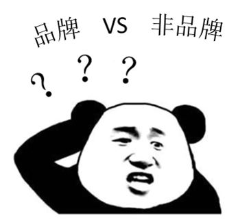 品牌眼鏡有必要嗎？